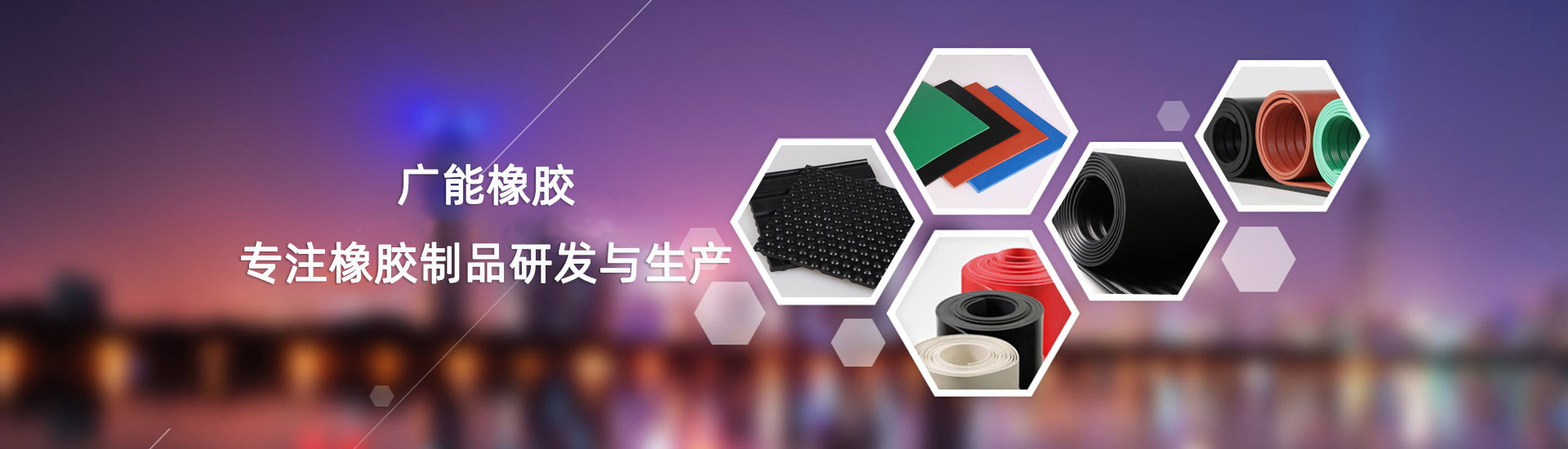 suncitygroup太阳集团橡胶主打产品：围油栏,吸油毡,收油机,消油剂
